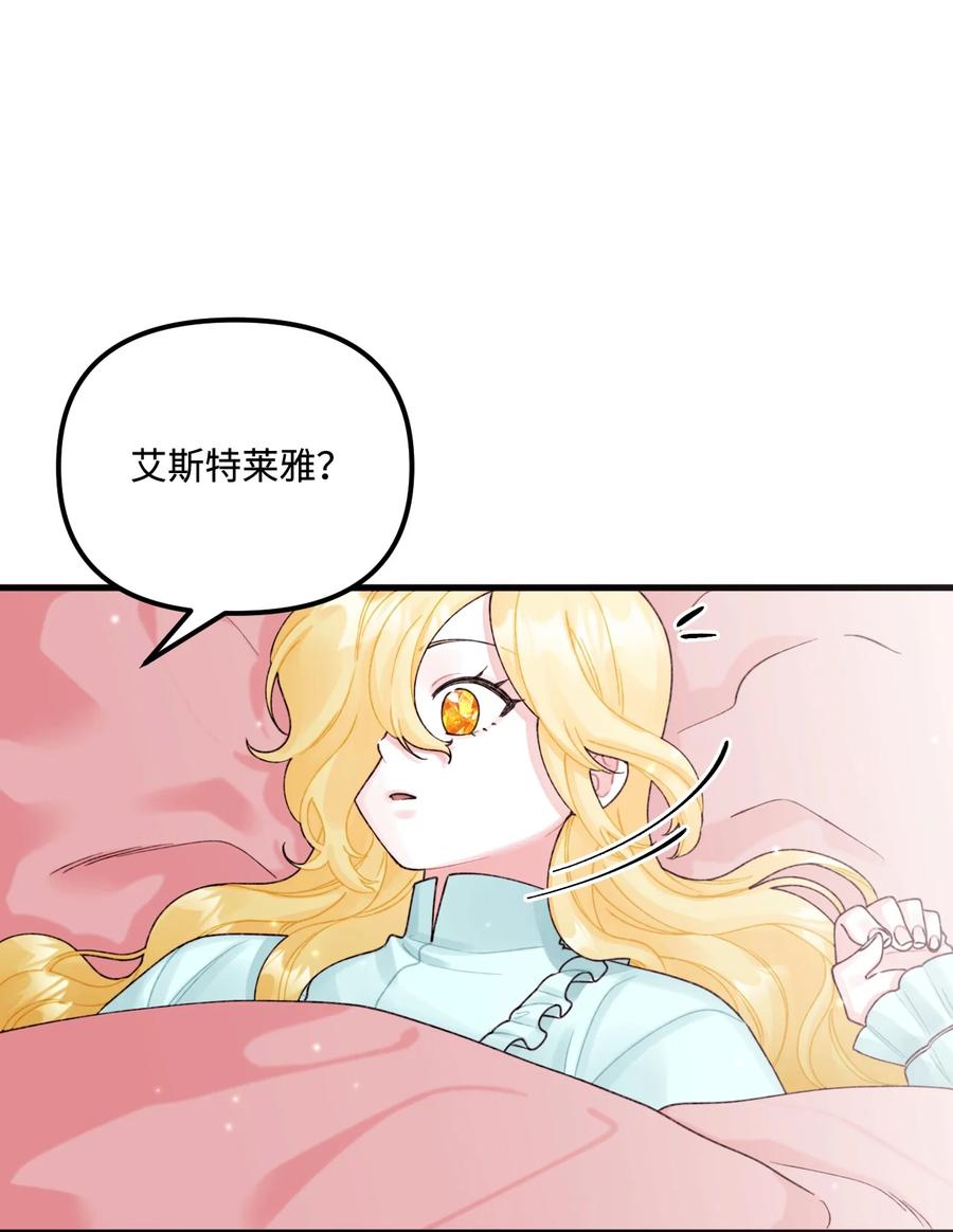38 她是怪物32