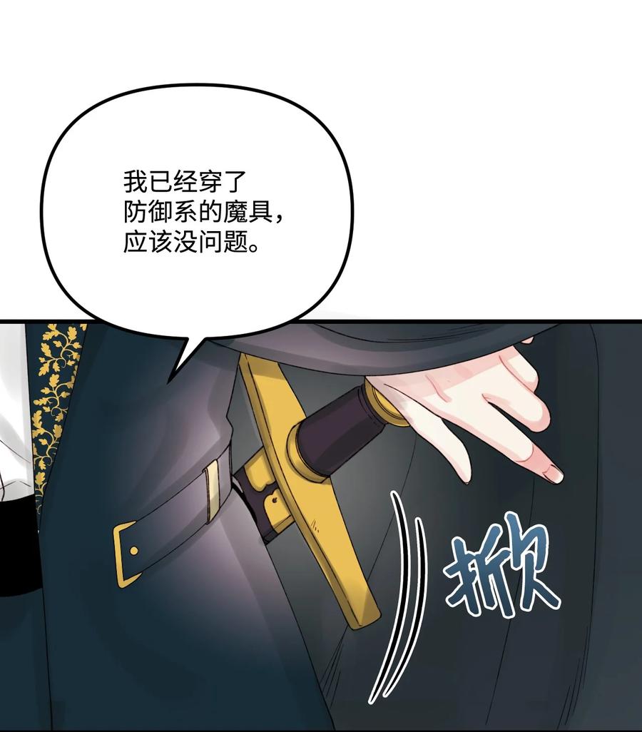 41 会被吃掉的26