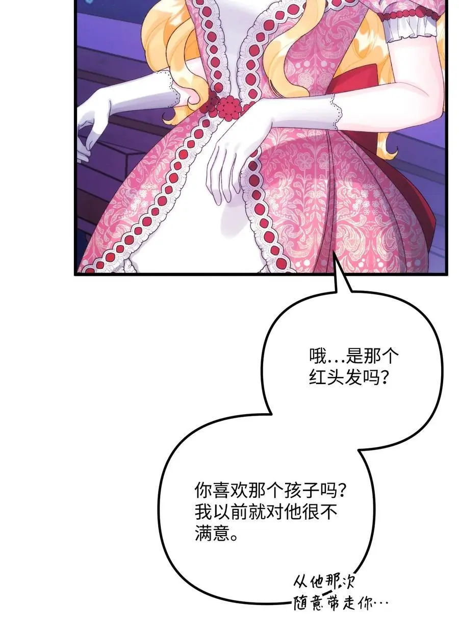 89 姐姐有喜欢的人吗43