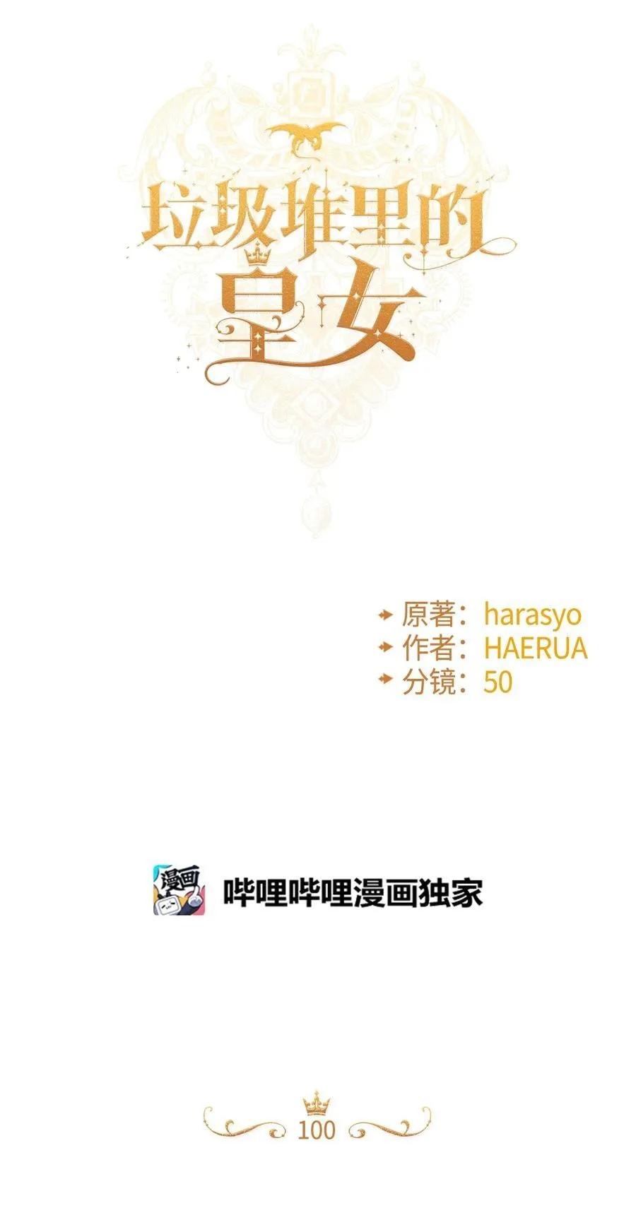 100 永远在你身边11