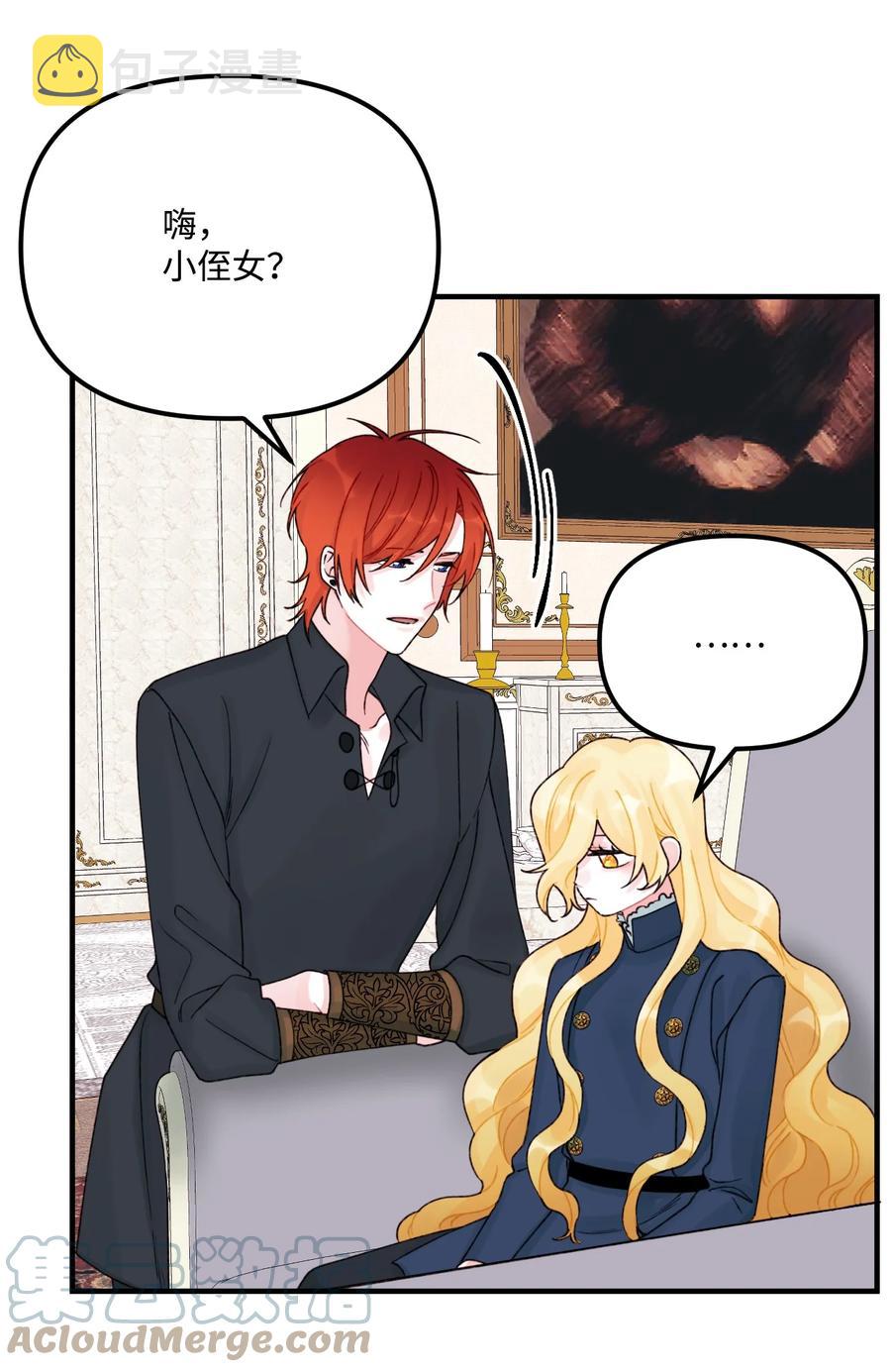 32 被小侄女无视了51