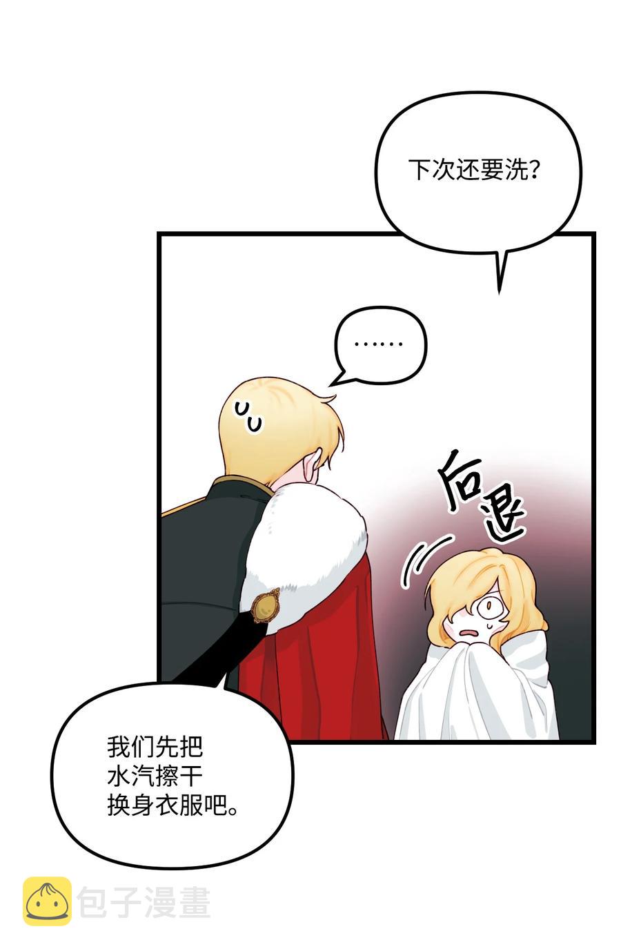 009 洗澡风波44