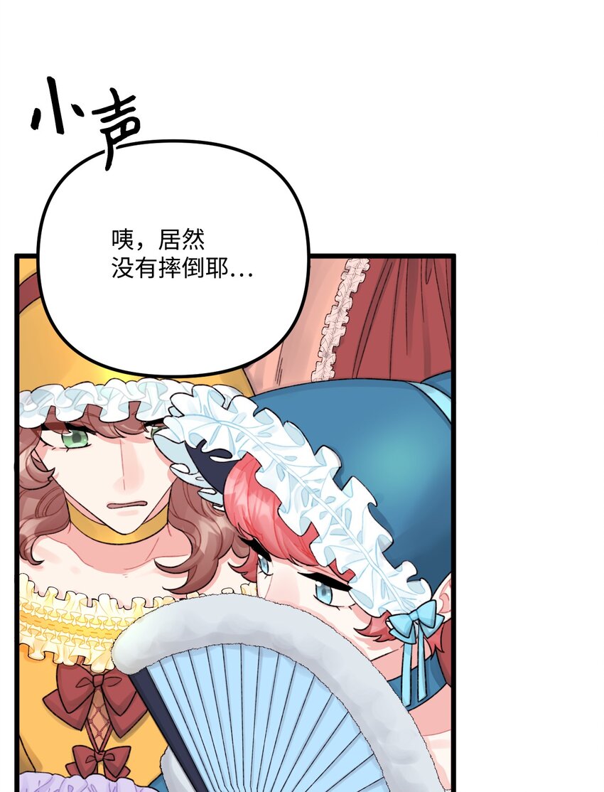 58 入籍皇女15