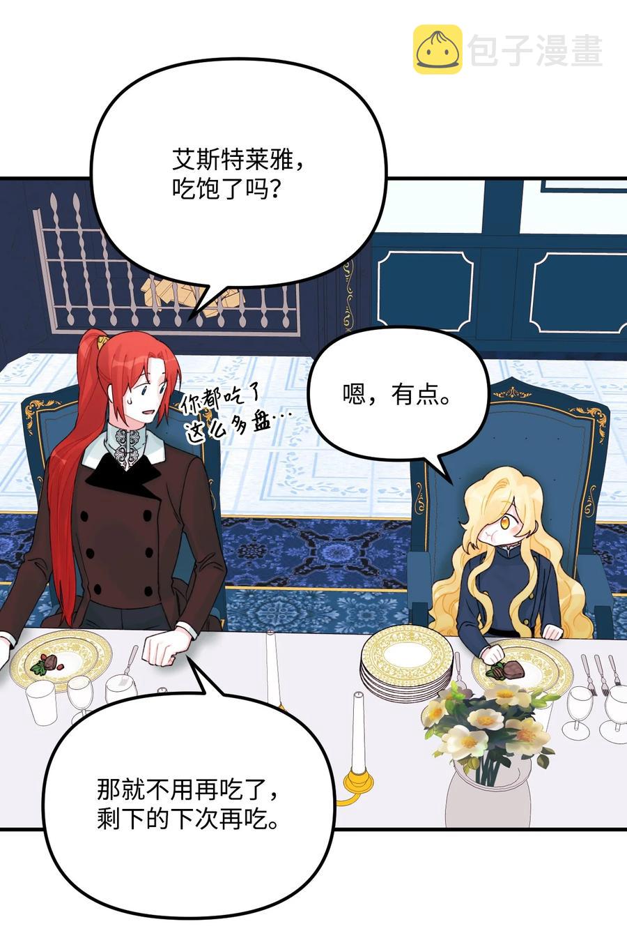 30 阿爸变叔叔？34