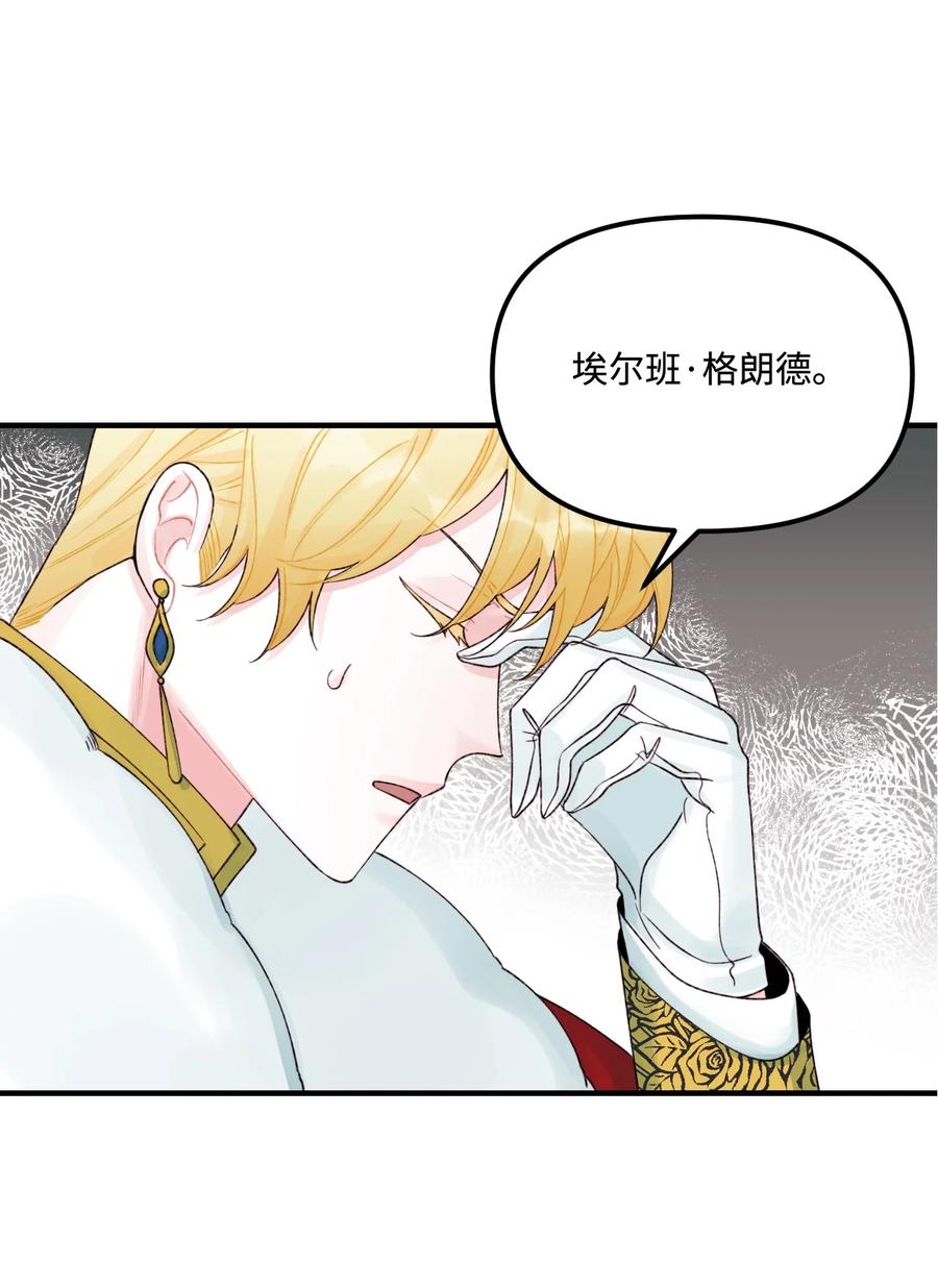 31 神秘的亚尔族7