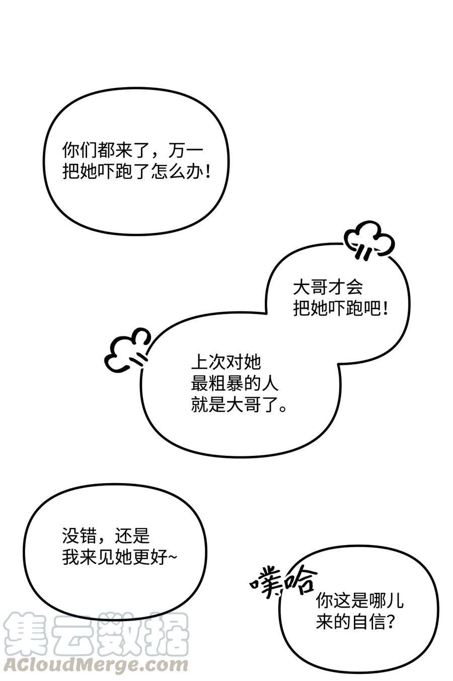 008 你的名字54
