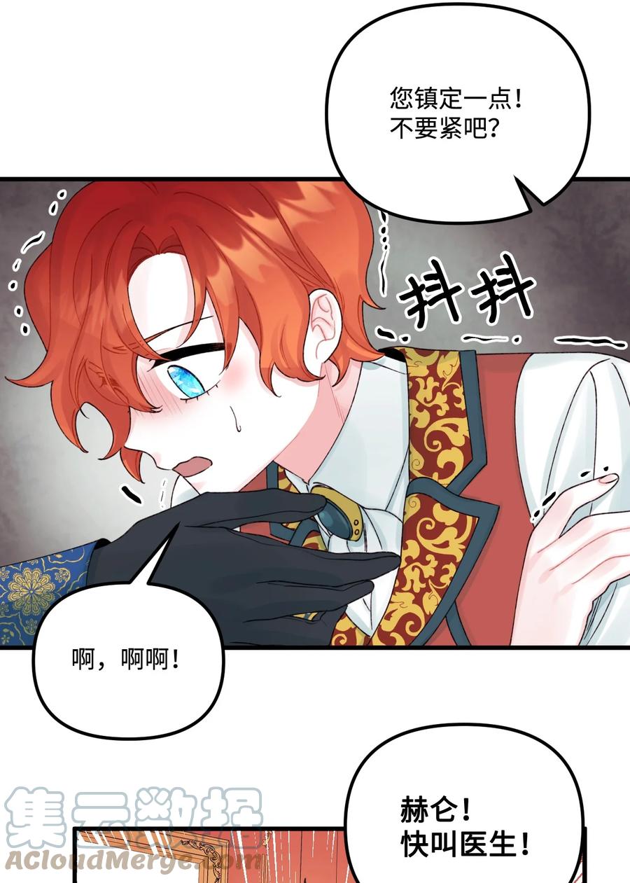 37 海蓝宝石眼54