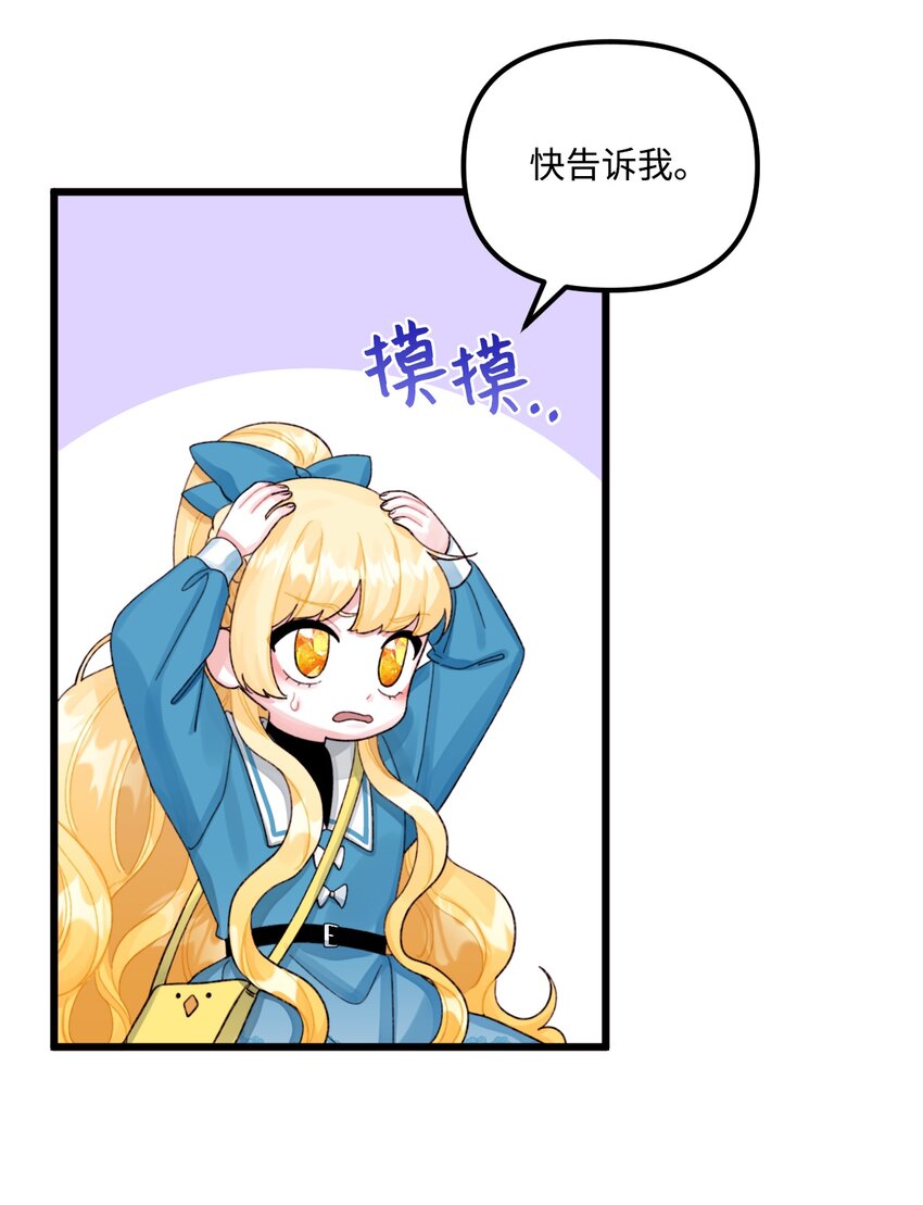 62 有东西要吃掉我18