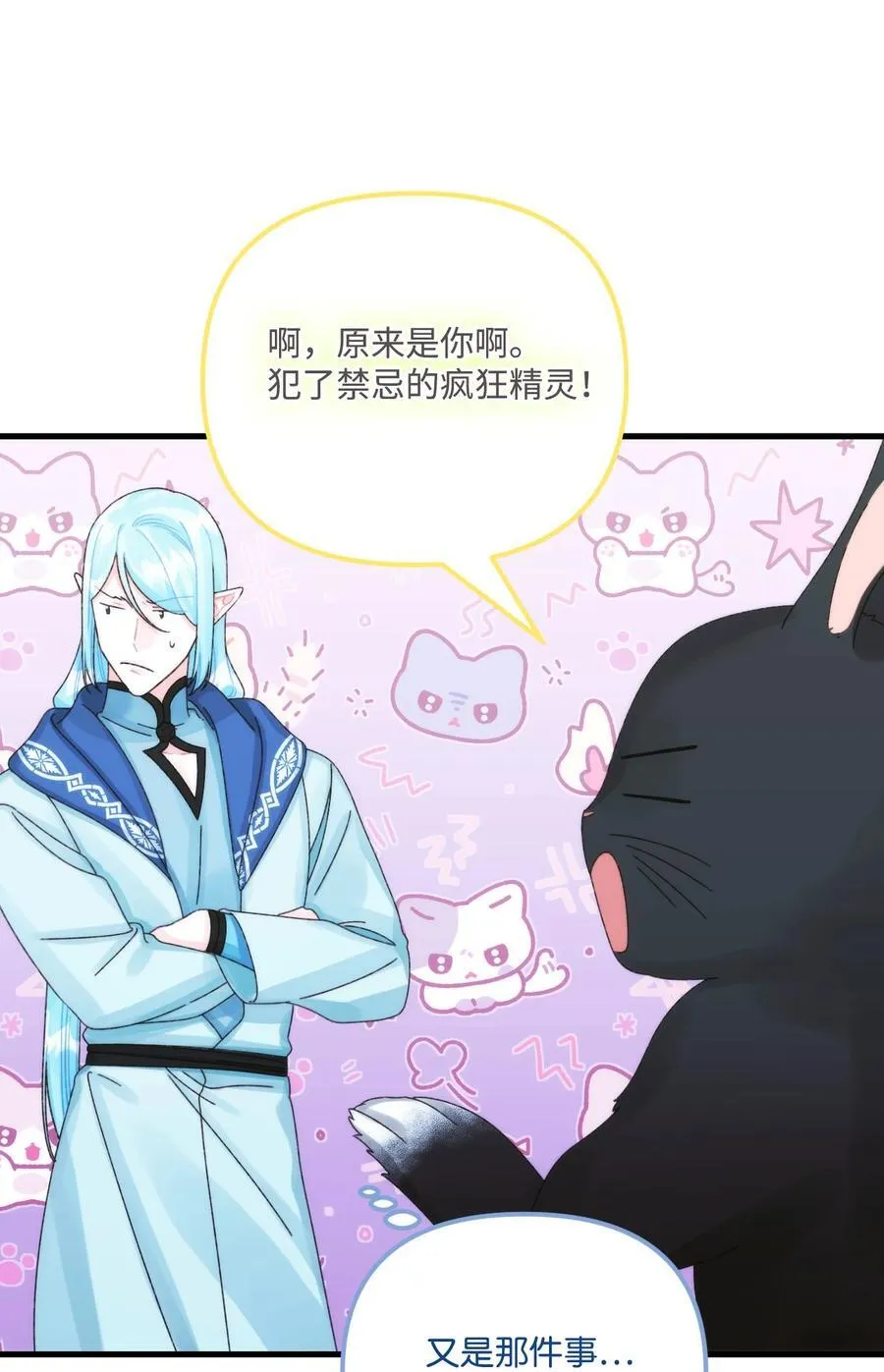 96 变成人类49