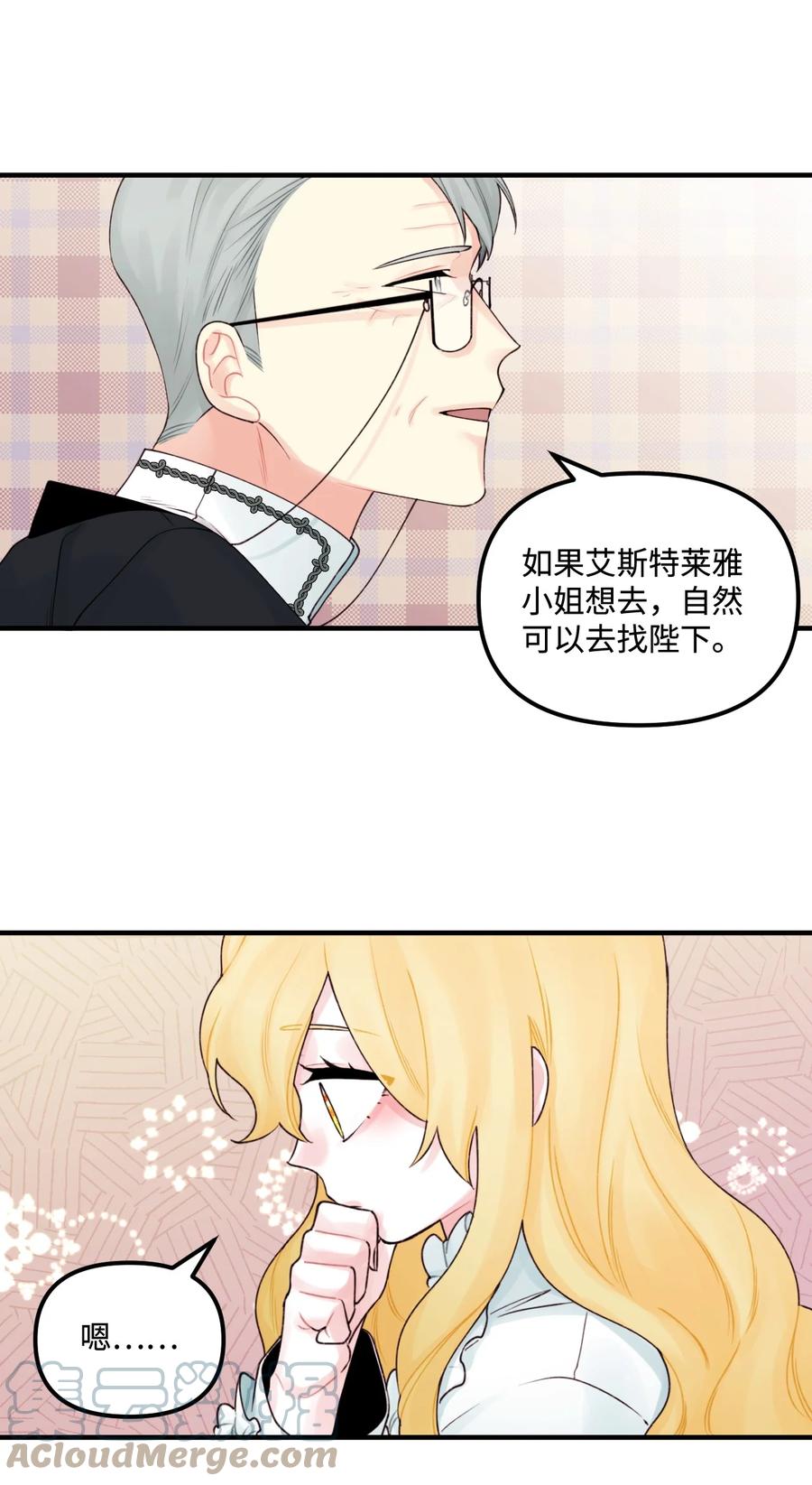 28 双标皇帝12