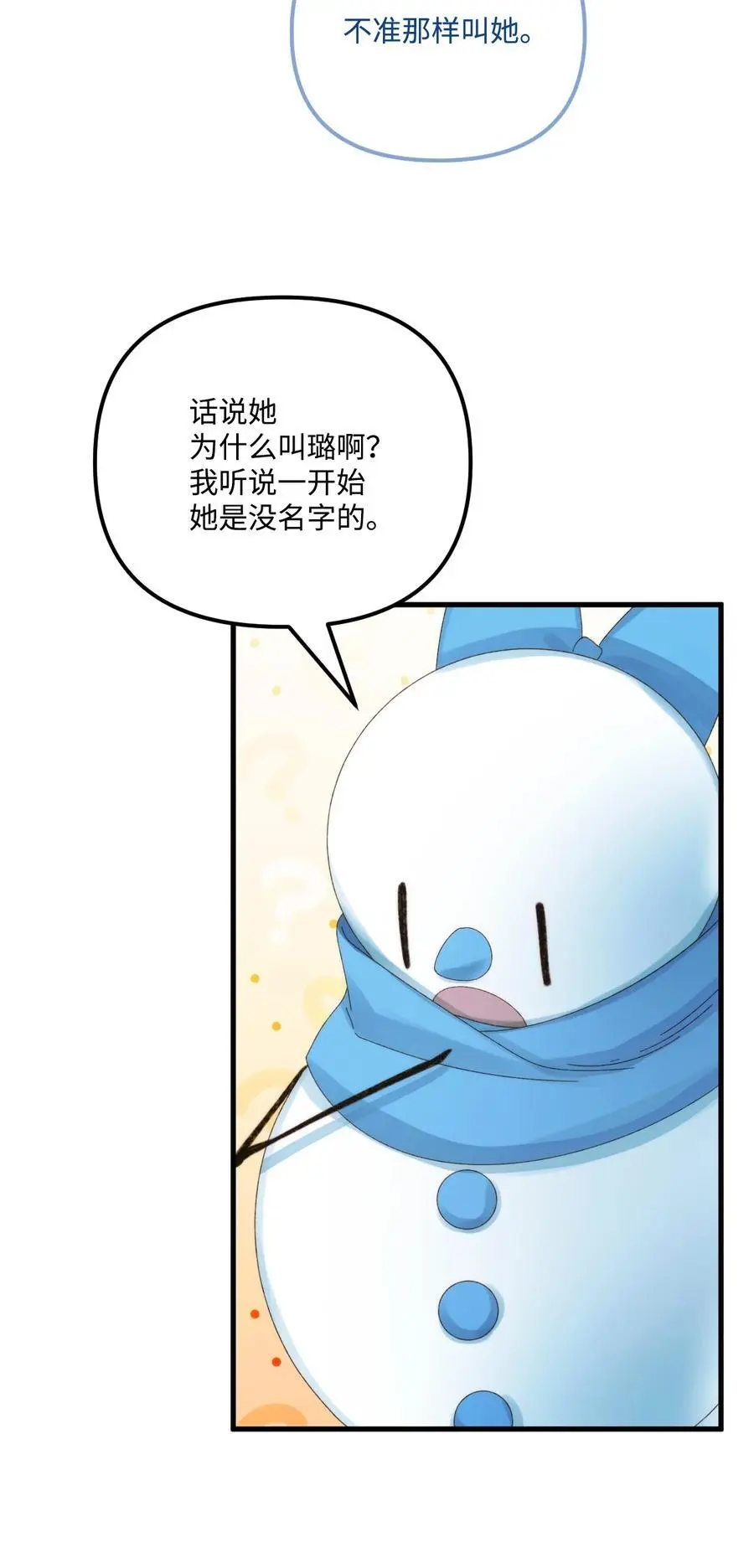88 残忍的话46