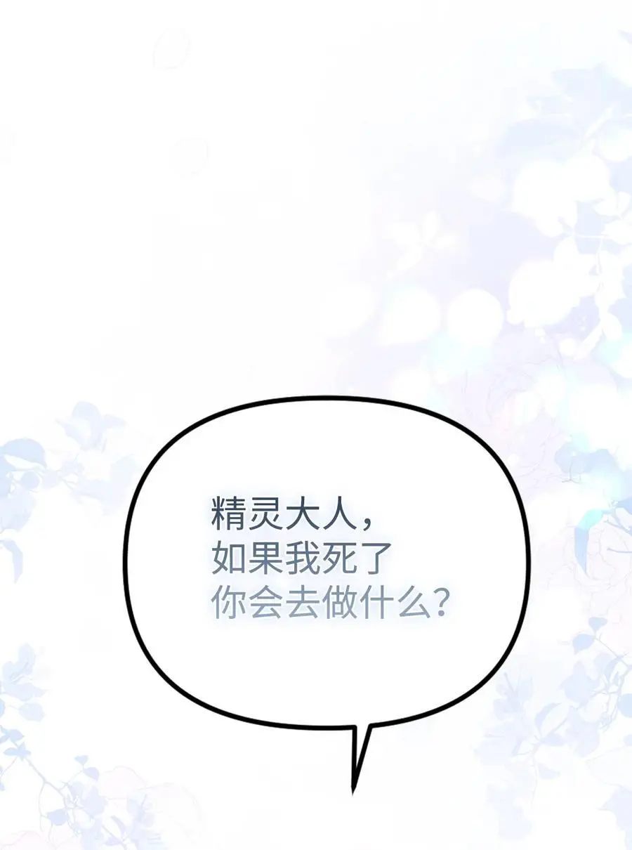 87 不能贪心79