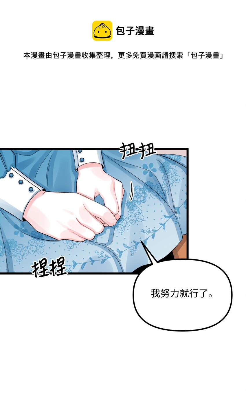 62 有东西要吃掉我4