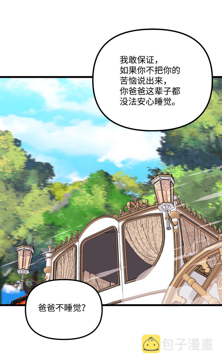 62 有东西要吃掉我22
