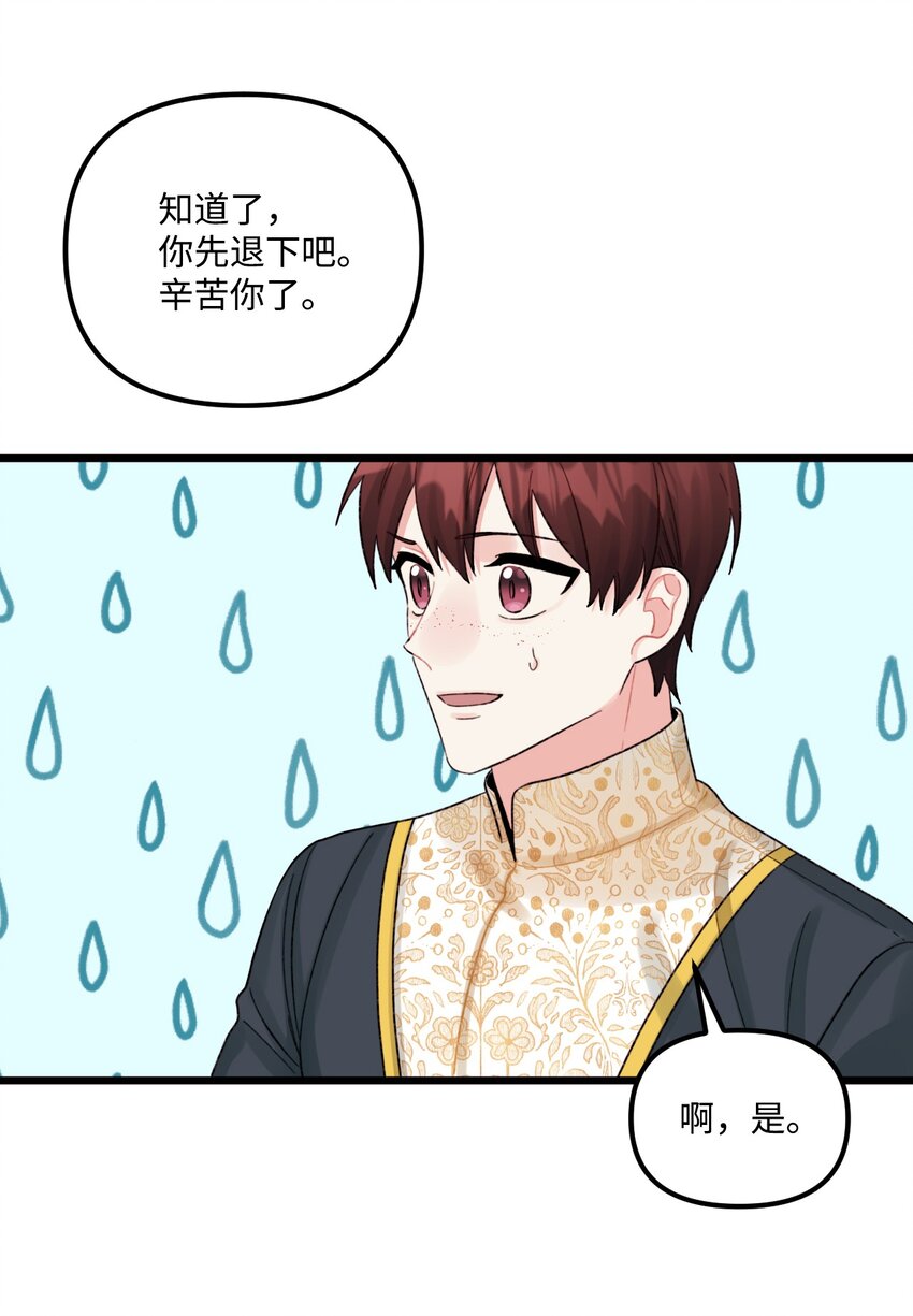 55 真不是你儿子？27