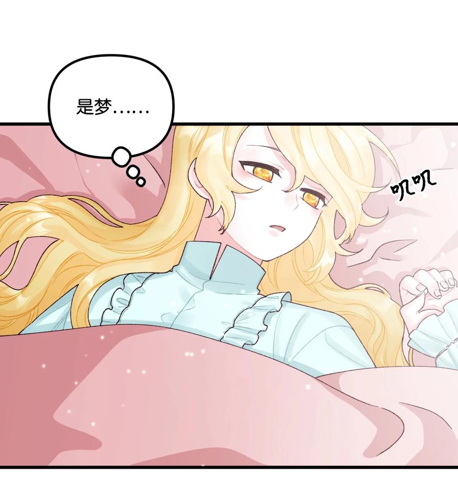 38 她是怪物31