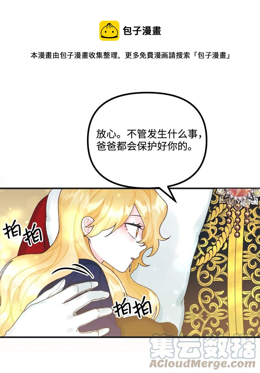 36 可以不叫叔叔吗54
