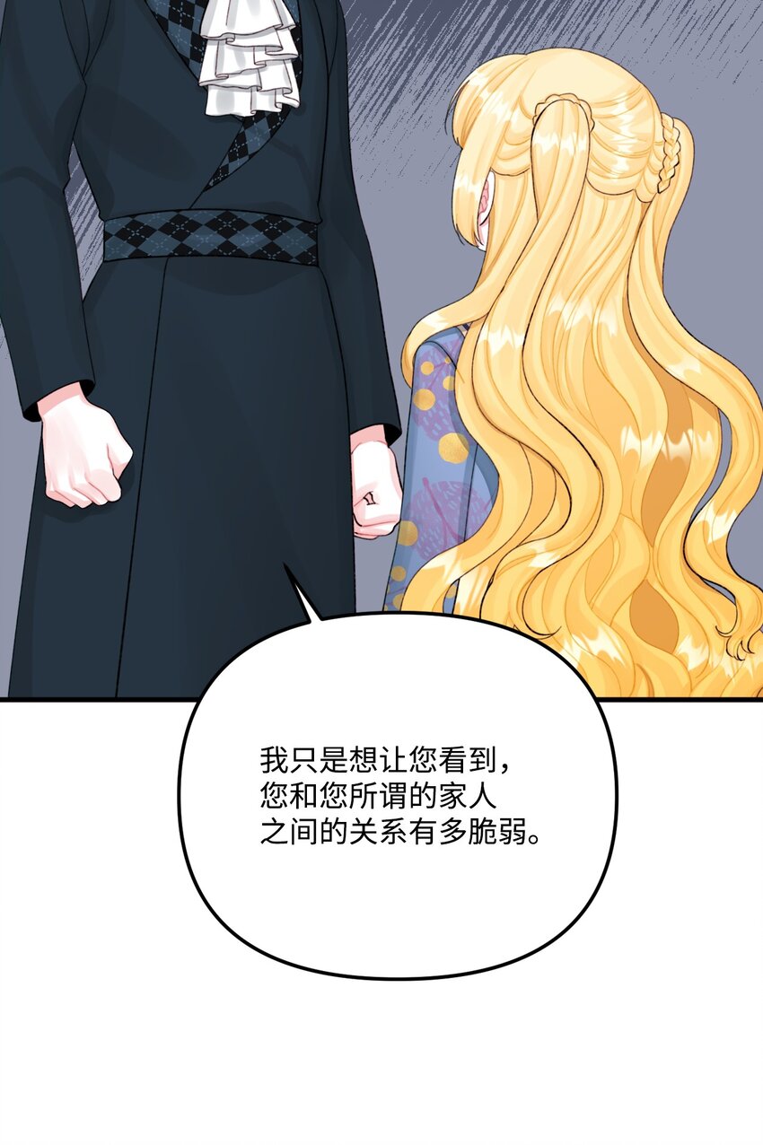 69 琥珀的使命38