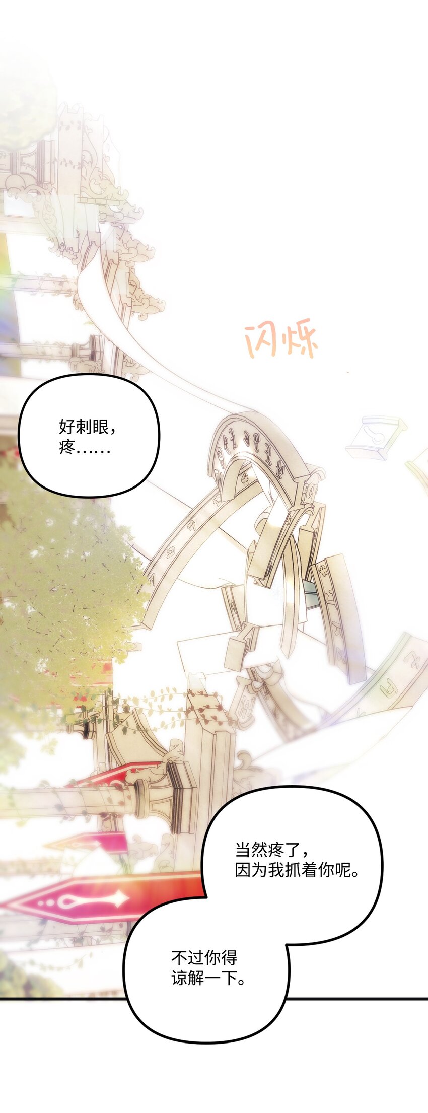 75 最后的太阳54