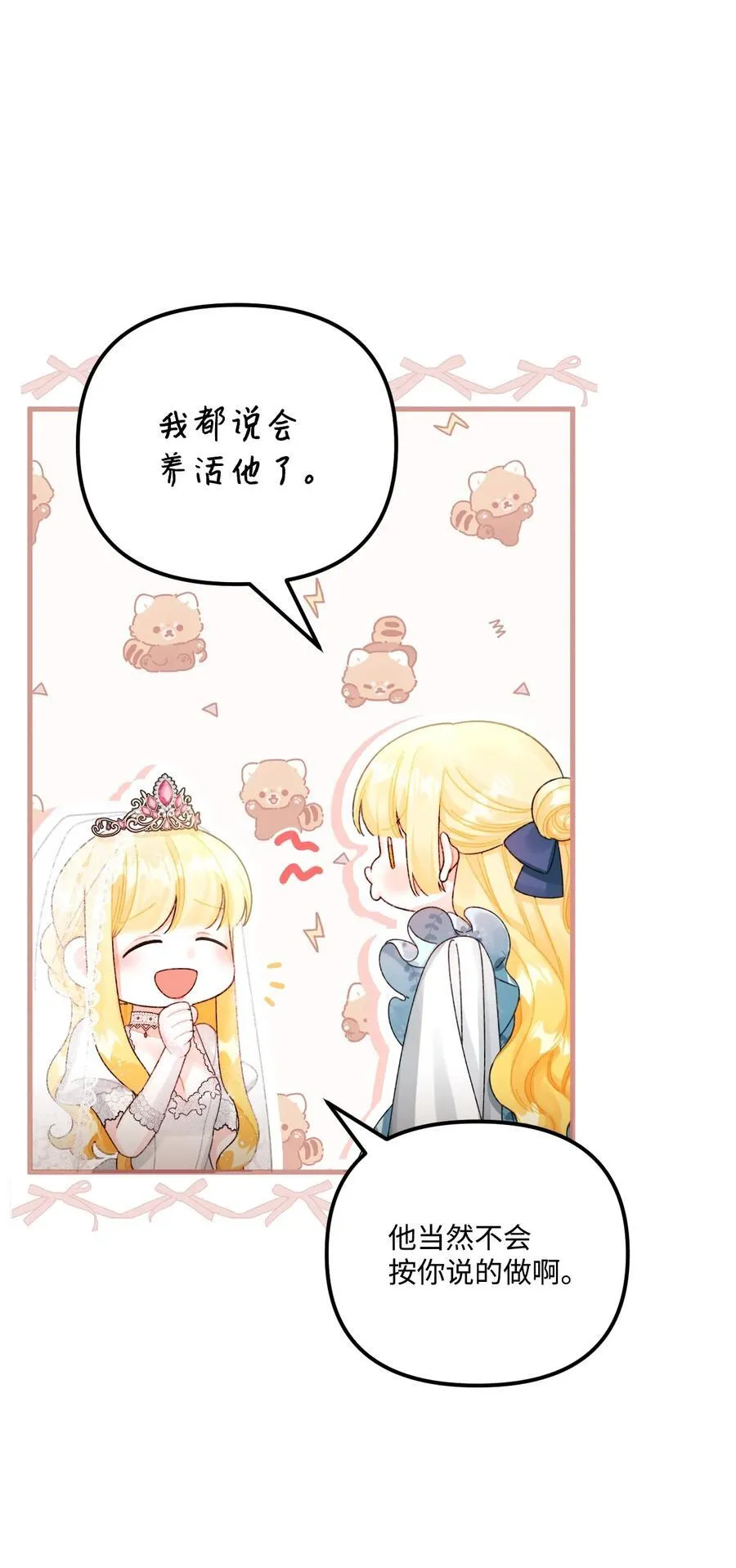 100 永远在你身边56