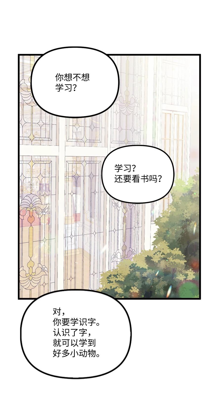 49 爸爸不会抛弃你50