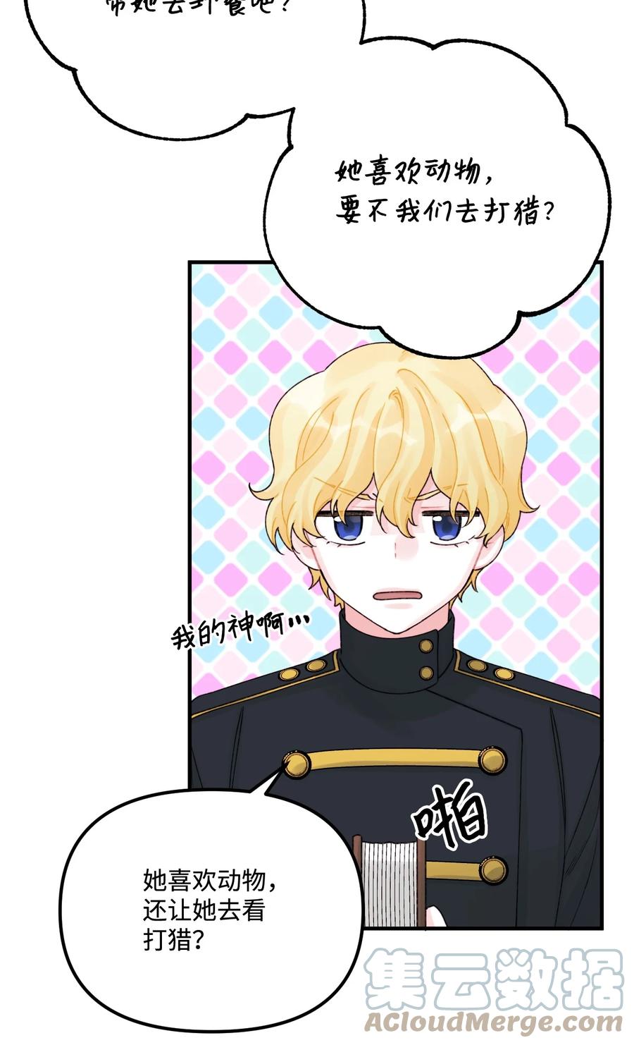 32 被小侄女无视了27