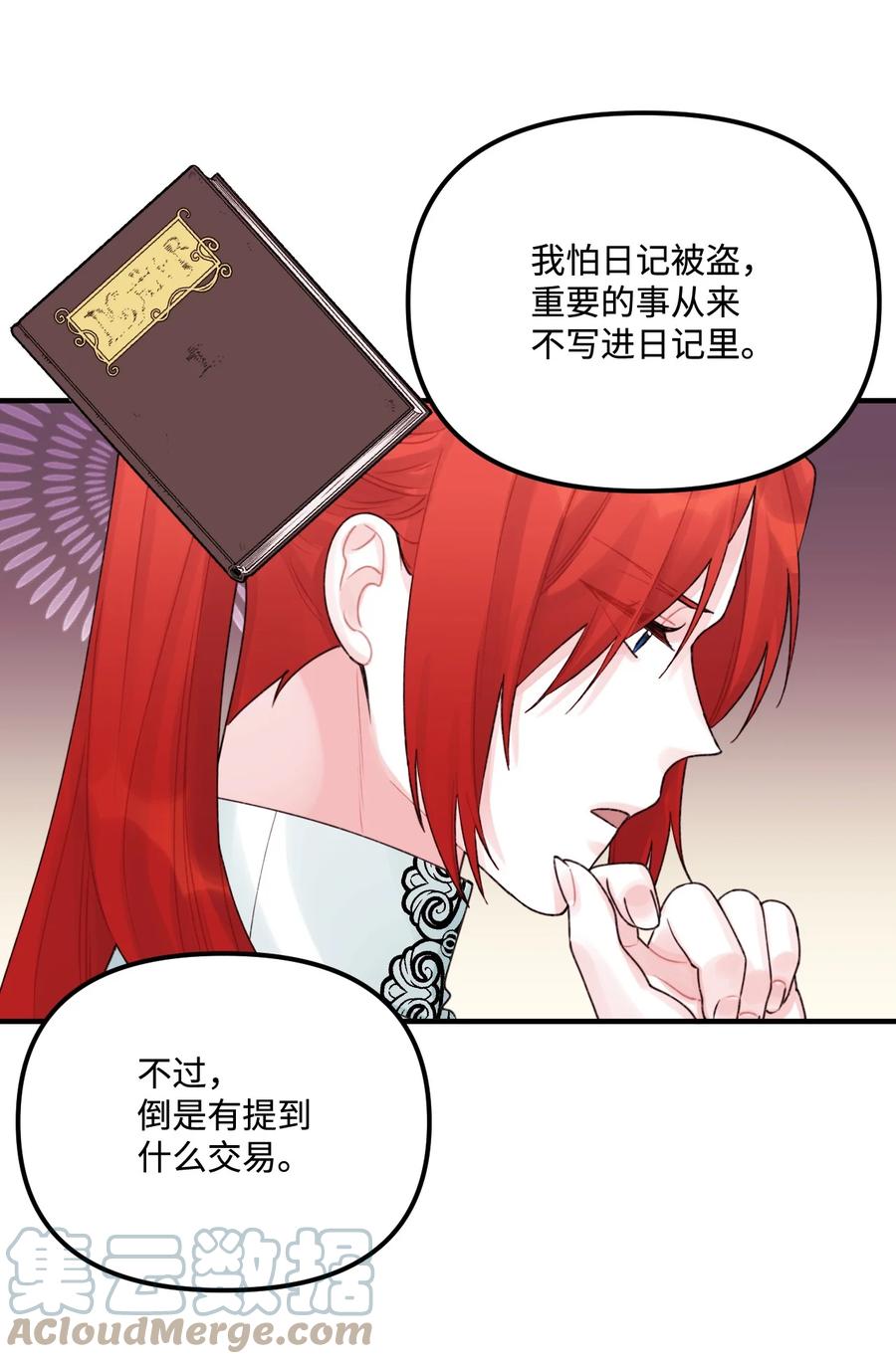 31 神秘的亚尔族36