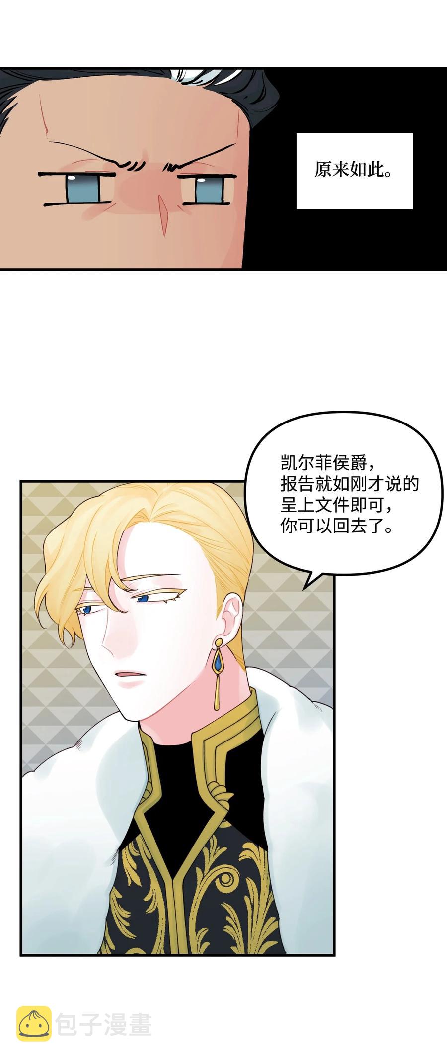 28 双标皇帝44