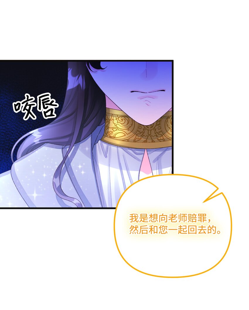77 天神的爱16