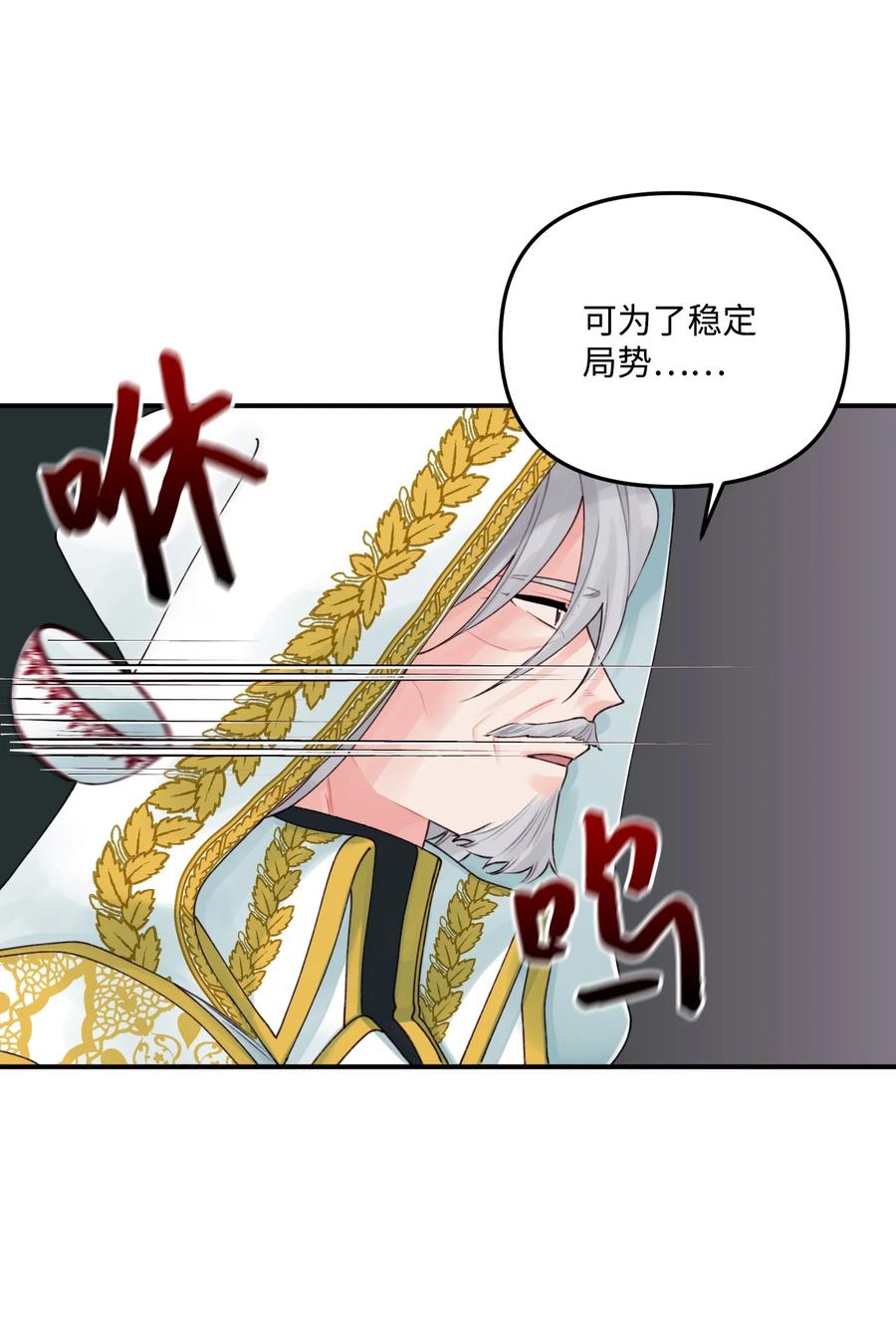 020 宝石眼的命运59