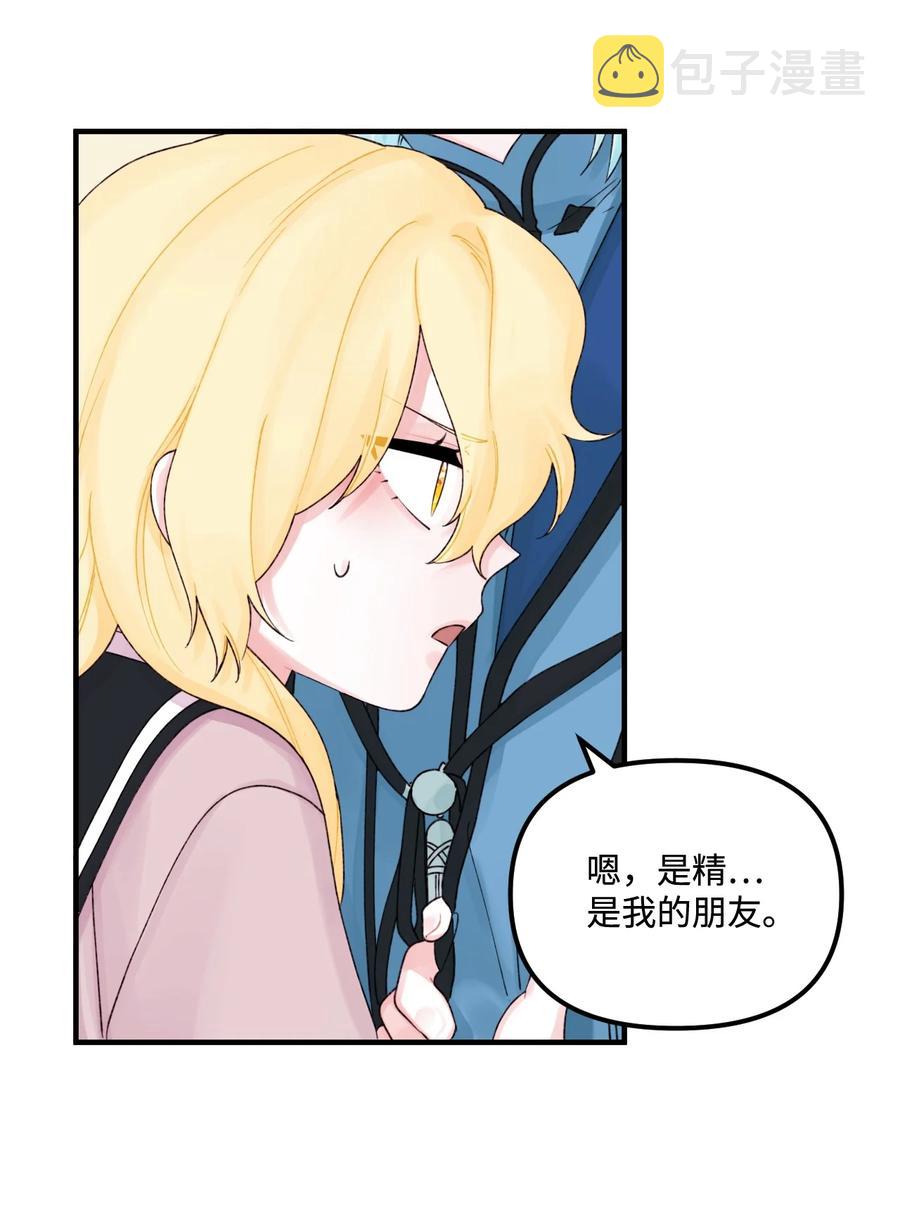 26 精灵大人23