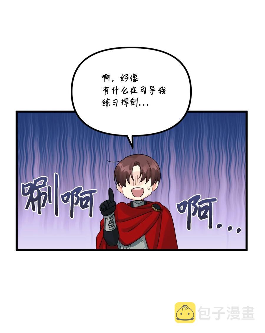 48 诡异的剑56