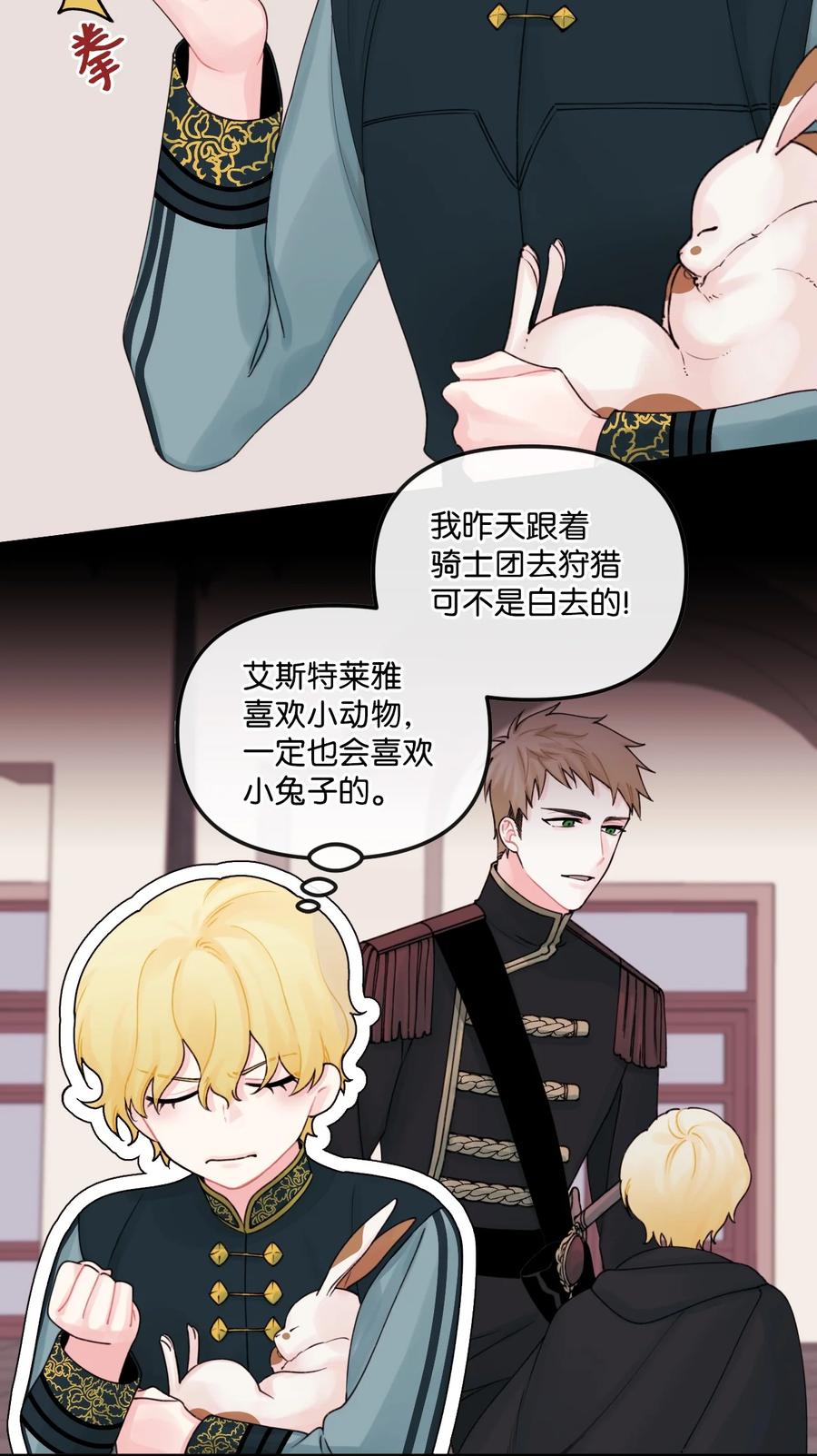25 哥哥的礼物23