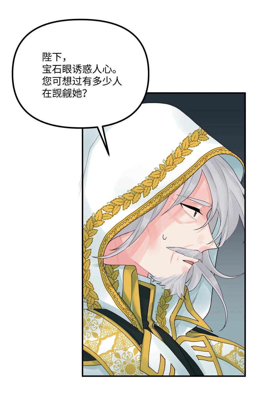 020 宝石眼的命运38