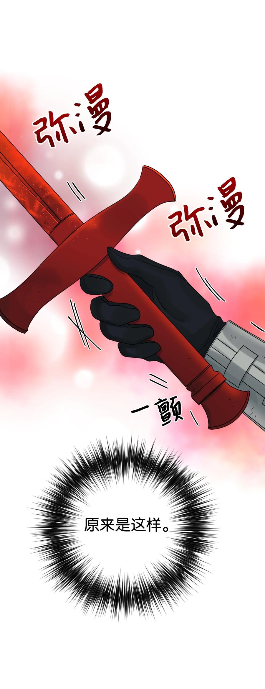 48 诡异的剑64