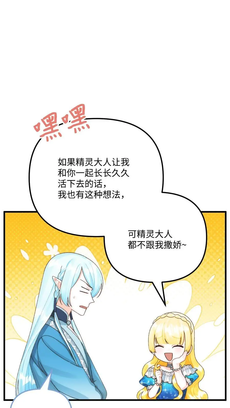 88 残忍的话8