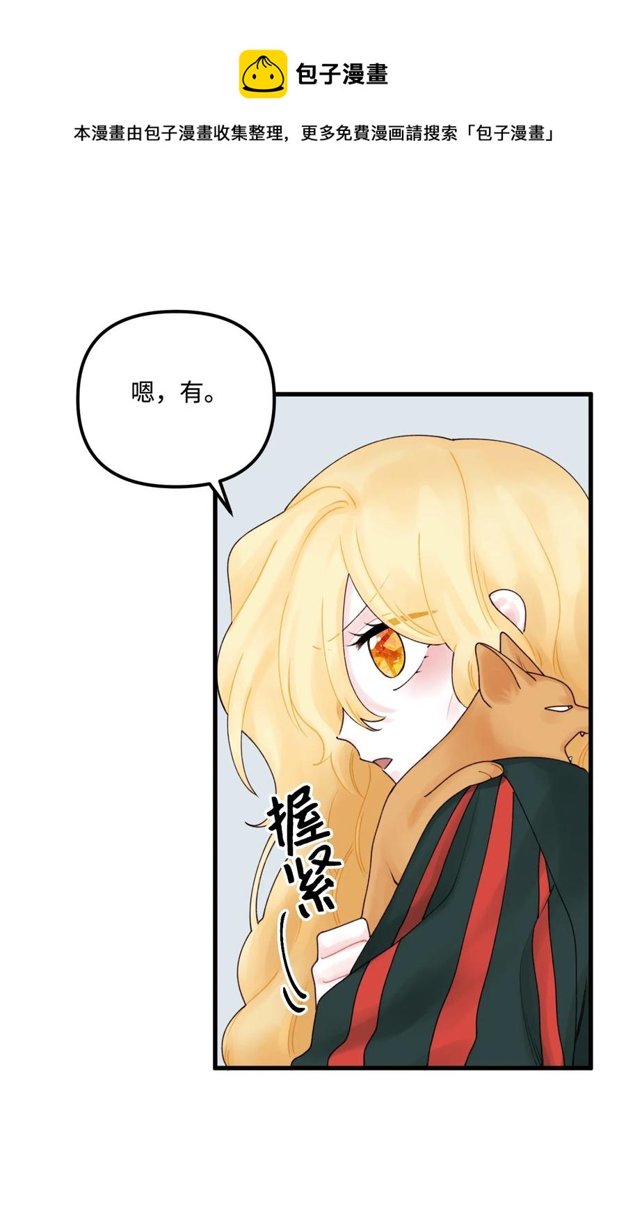 015 魔石4