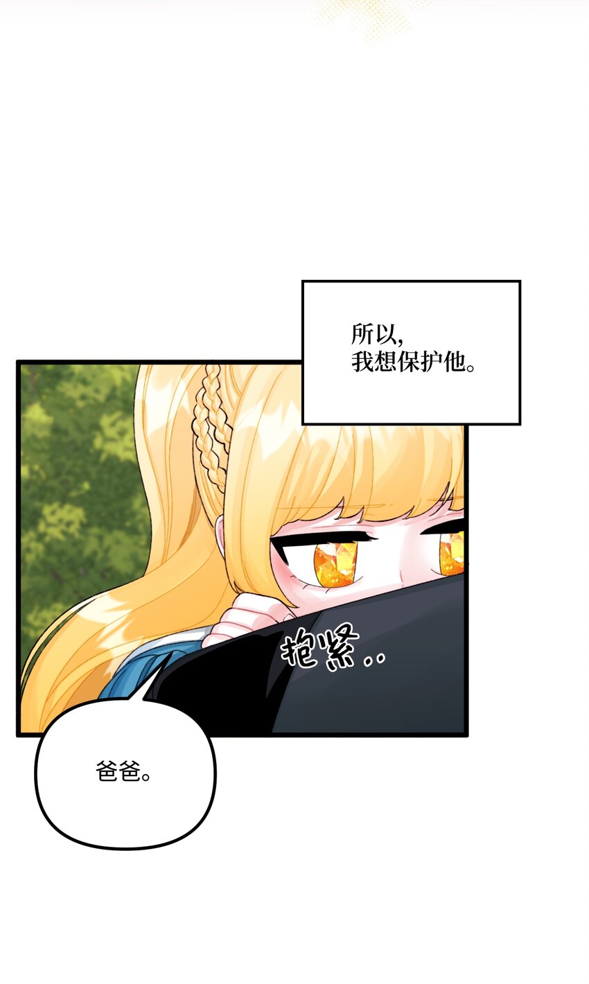62 有东西要吃掉我54