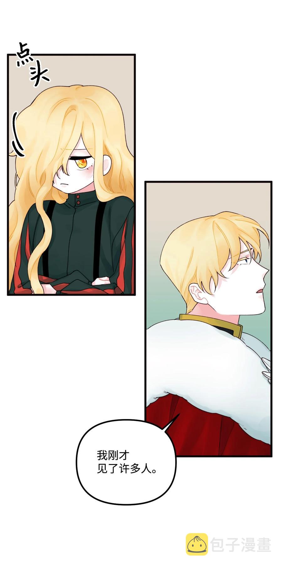 014 古怪的疫病46