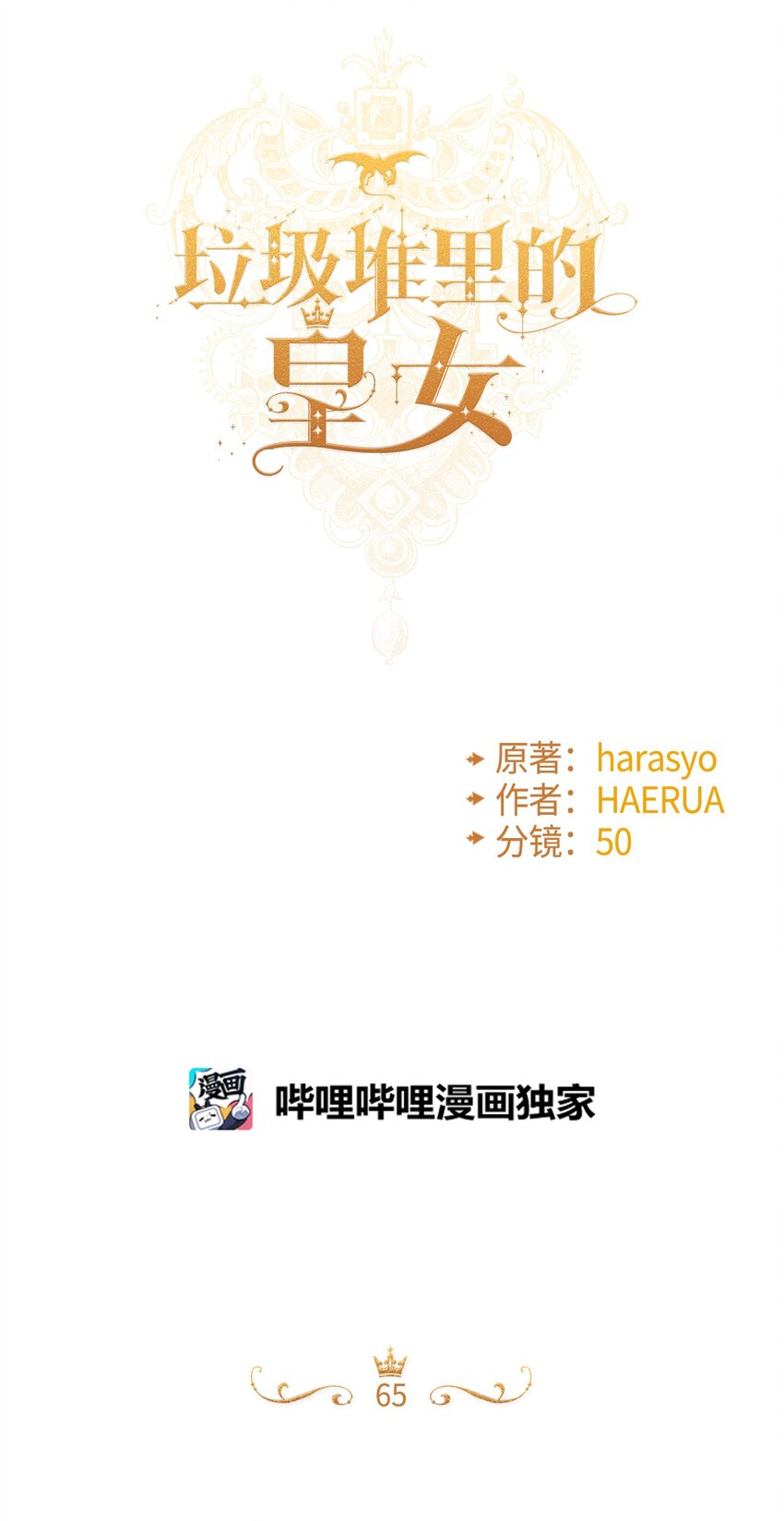 65 教主5