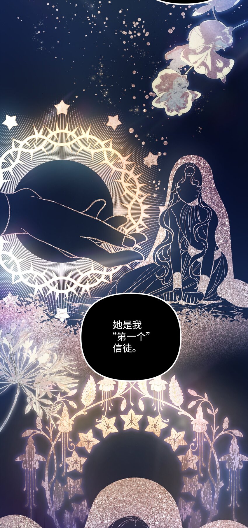 74 背叛28