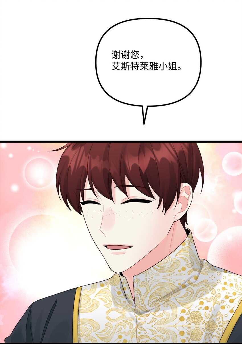 52 可疑的礼物63