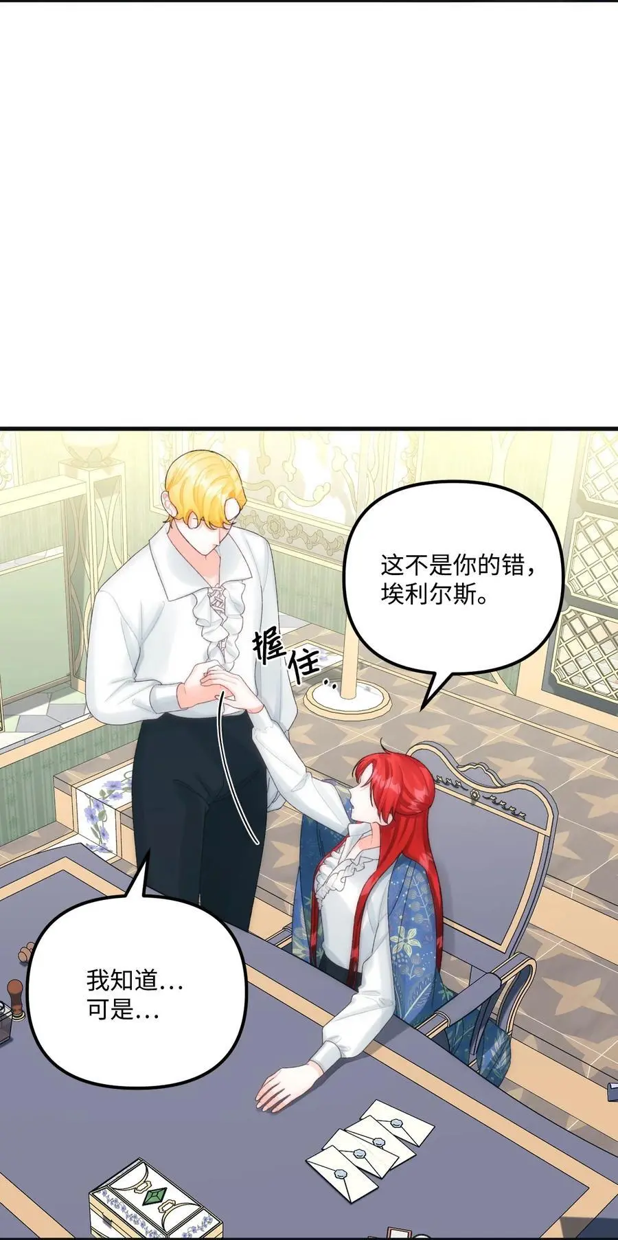 79 爸爸，我回来了16