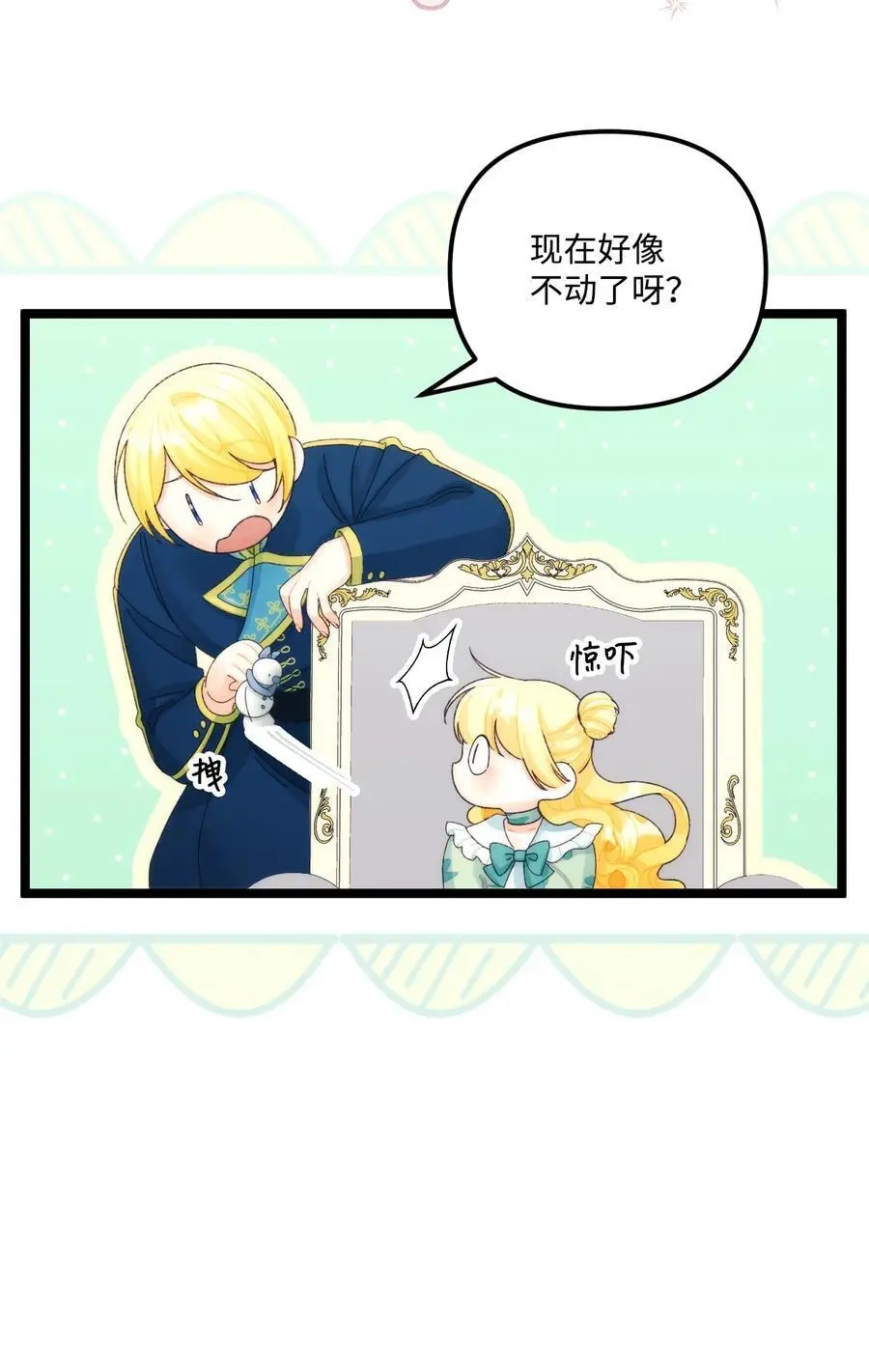 81 被宠爱的小皇女17