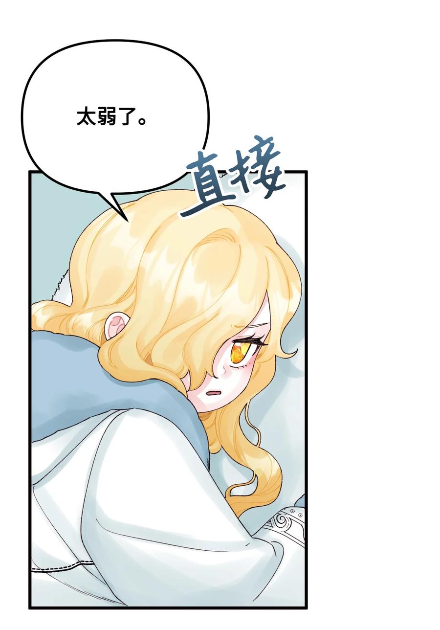 41 会被吃掉的49