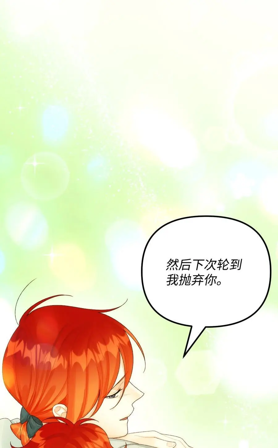 84 不许离开我74