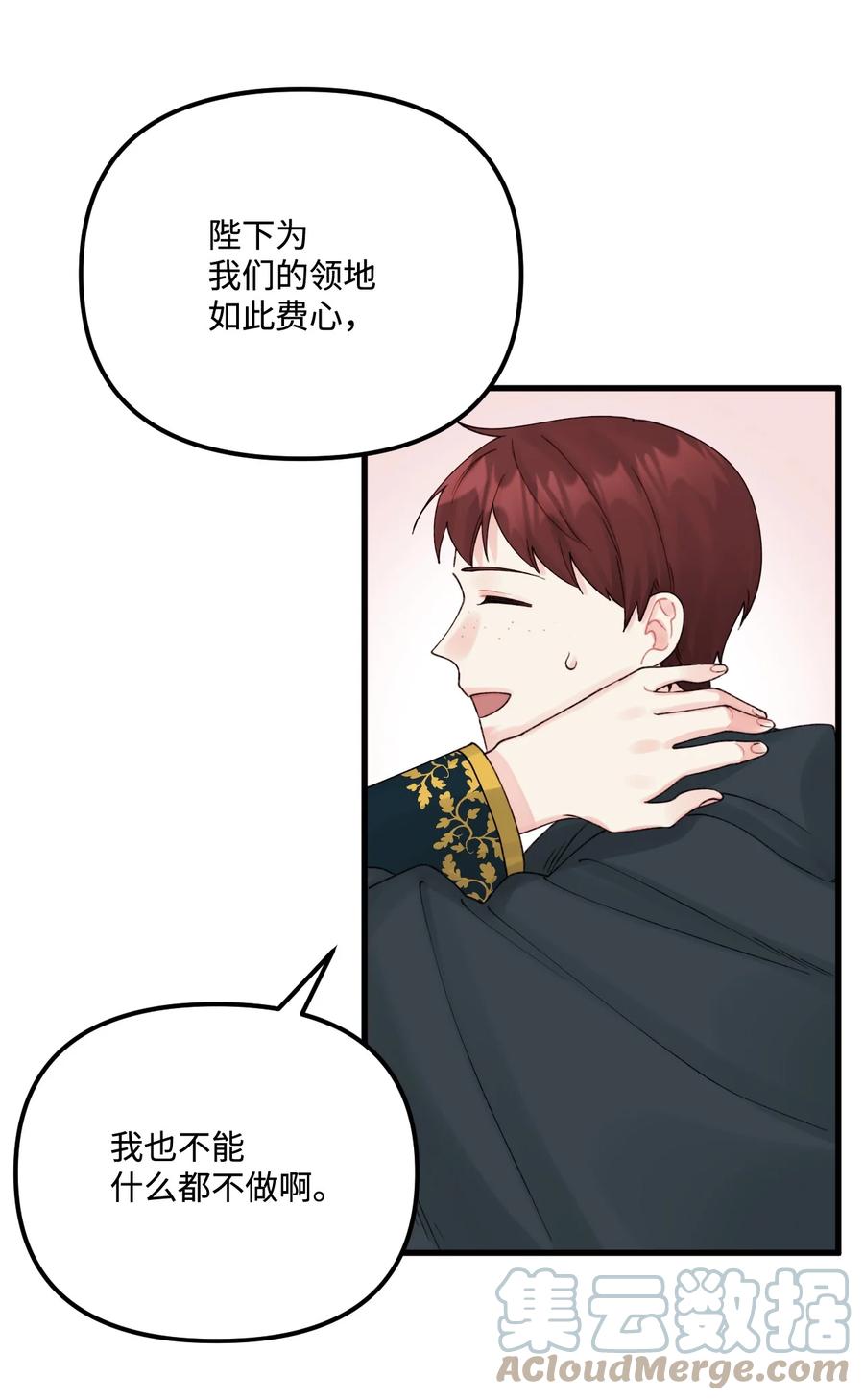 41 会被吃掉的24