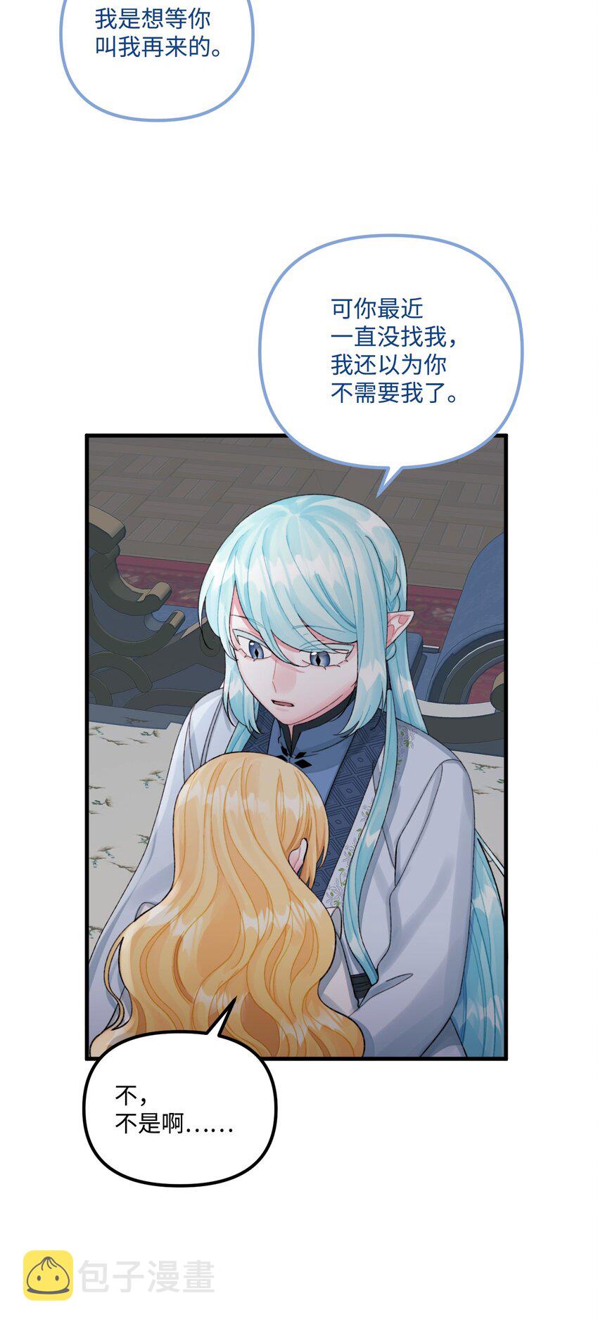 68 我有喜欢的人类6