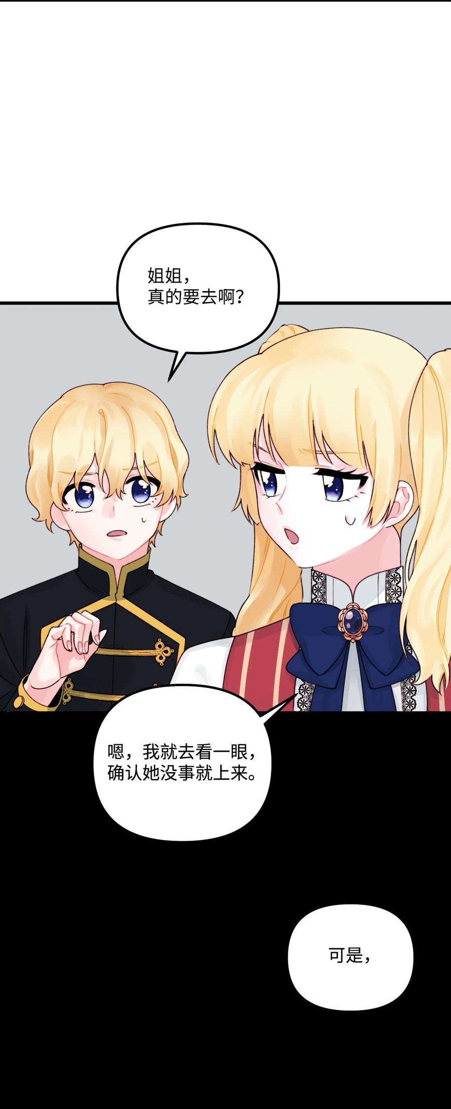 012 妹妹好可爱26