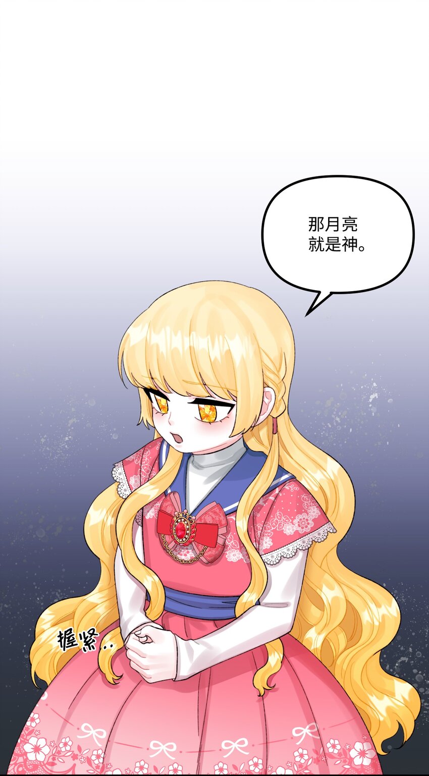 67 月亮要带走我21